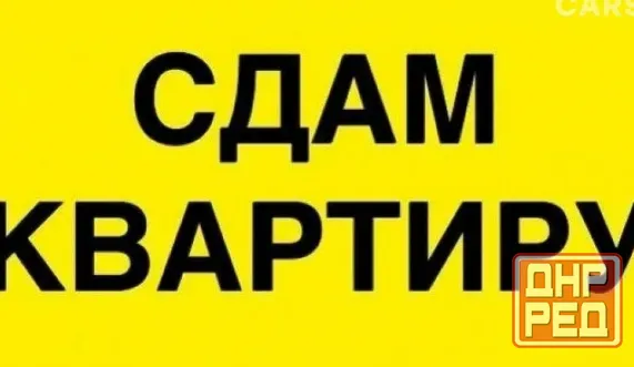Сдам 2-х комнатную квартиру на Черемушках Макеевка - изображение 1