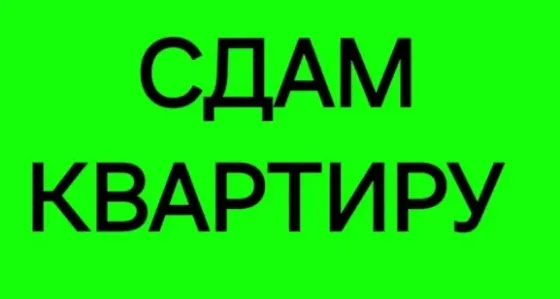 Сдам 1-к квартиру на Зеленом. Вода 24/7 Макеевка