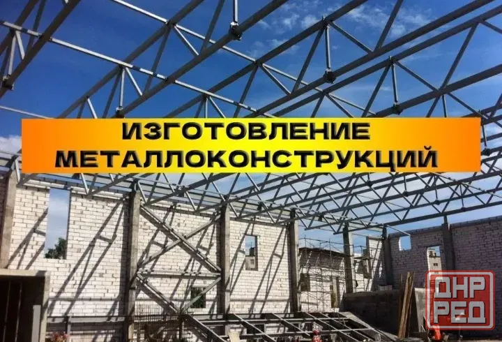 Сварочные услуги - Сварочные работы - Сварщик - Вызов сварщика Донецк - изображение 2