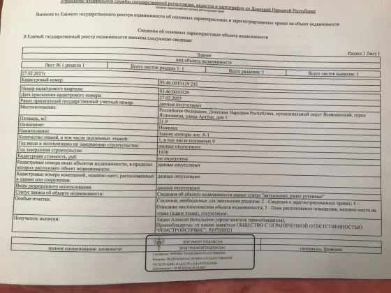 Продается База в Ясиноватой Донецк