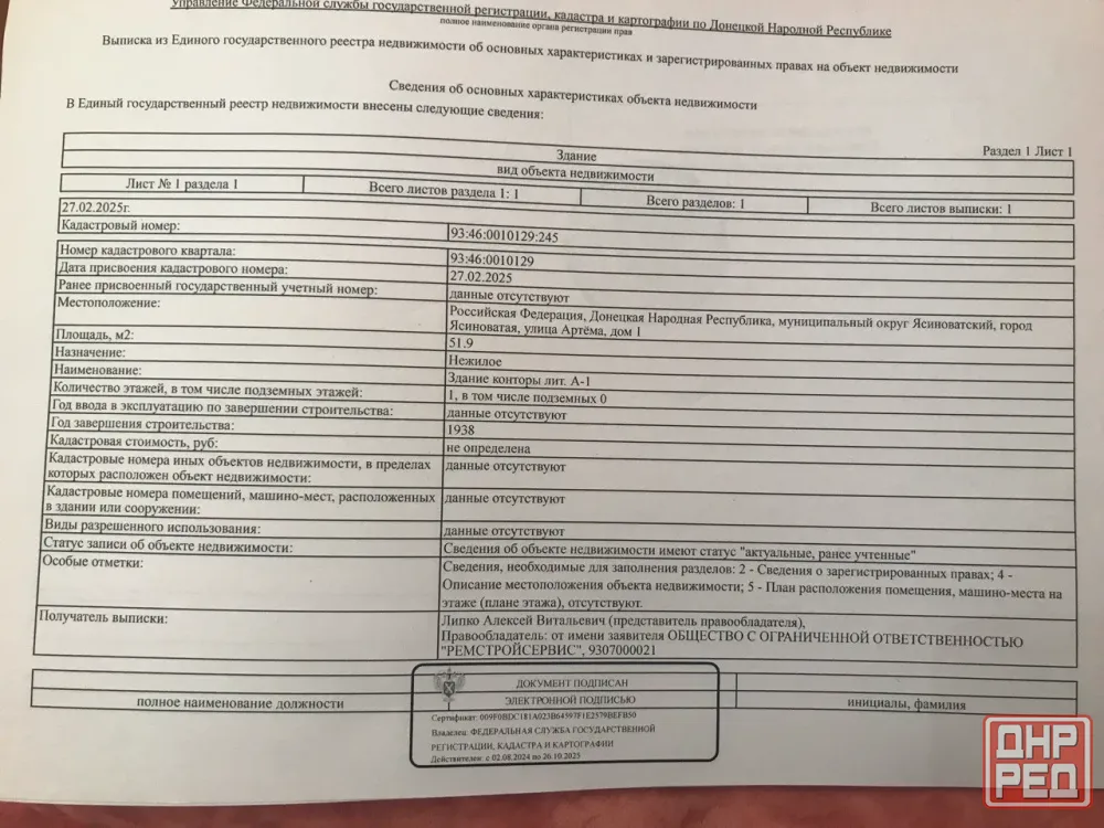 Продается База в Ясиноватой Донецк - изображение 2