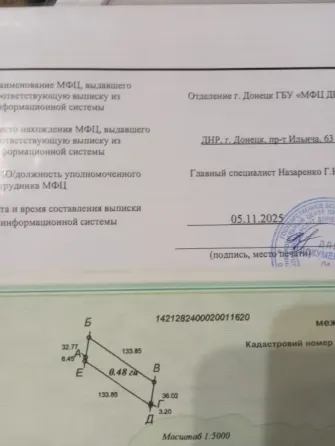 Собственник! Продам 2 земельных пая по 4.69 га в Донецкой области Донецк