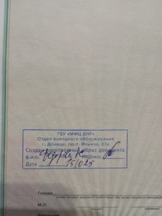 Собственник! Продам 2 земельных пая по 4.69 га в Донецкой области Донецк