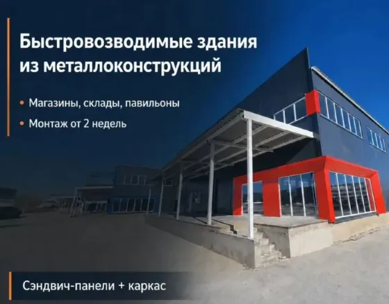 Ангар - Ангары строительство - Монтаж - Ремонт Ангаров Алчевск