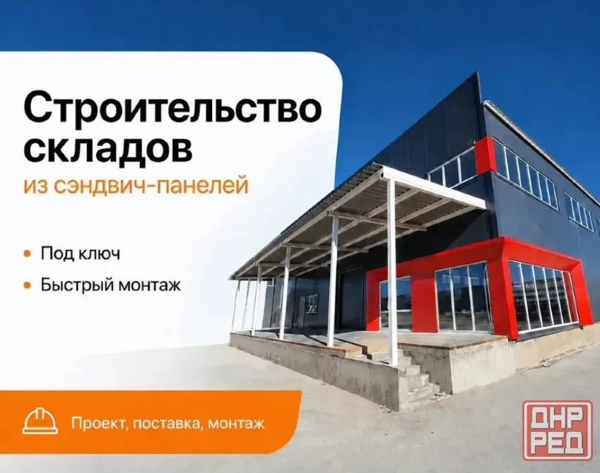 Ангар - Ангары строительство - Монтаж - Ремонт Ангаров Алчевск - изображение 3