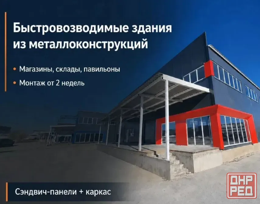 Ангар - Ангары строительство - Монтаж - Ремонт Ангаров Алчевск - изображение 2