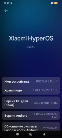 Poco M6 Рro Донецк
