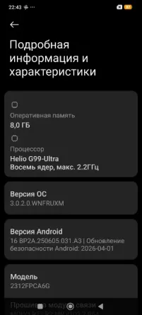 Poco M6 Рro Донецк