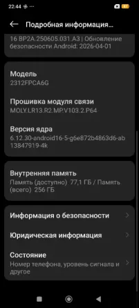Poco M6 Рro Донецк