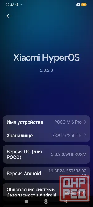 Poco M6 Рro Донецк - изображение 4