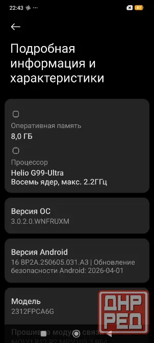 Poco M6 Рro Донецк - изображение 6