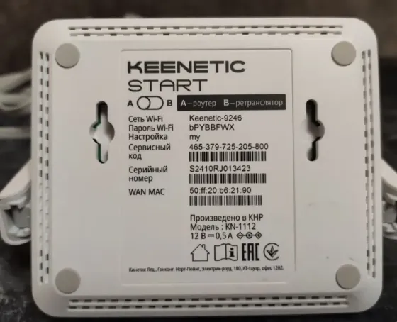 Продам Wi-Fi роутер Keenetic Start KN-1112 Донецк