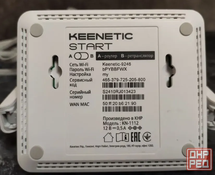 Продам Wi-Fi роутер Keenetic Start KN-1112 Донецк - изображение 4