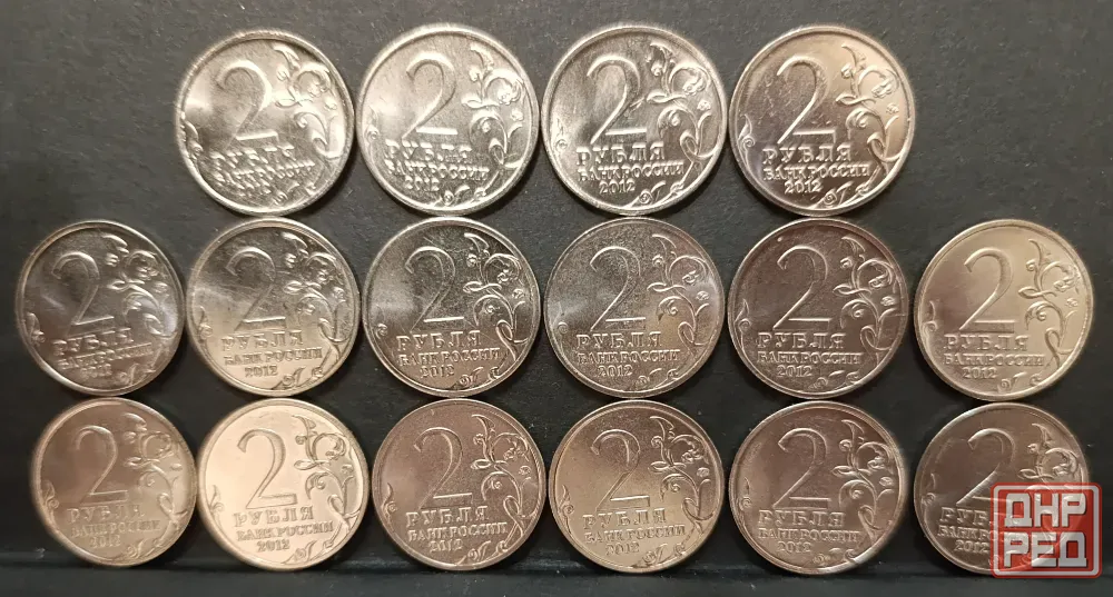 Полный набор из 28 монет 2, 5 и 10 рублей 2012 серии "200 лет Победы в Отечественной Войне 1812 года Донецк - изображение 3