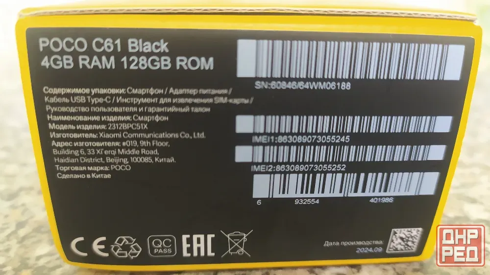 Новый телефон POCO C61 4/128 Gb Донецк - изображение 2