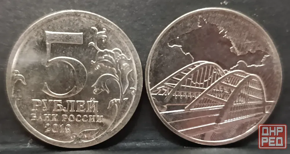 Памятные 5-ти рублевые монеты Российской Федерации. Донецк - изображение 4