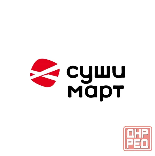 Повар-сушист в "Суши-Март" Макеевка - изображение 2
