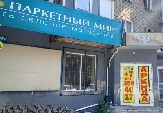 Аренда помещение 75,4 кв.м ул.Университетская /пр.Россини Донецк