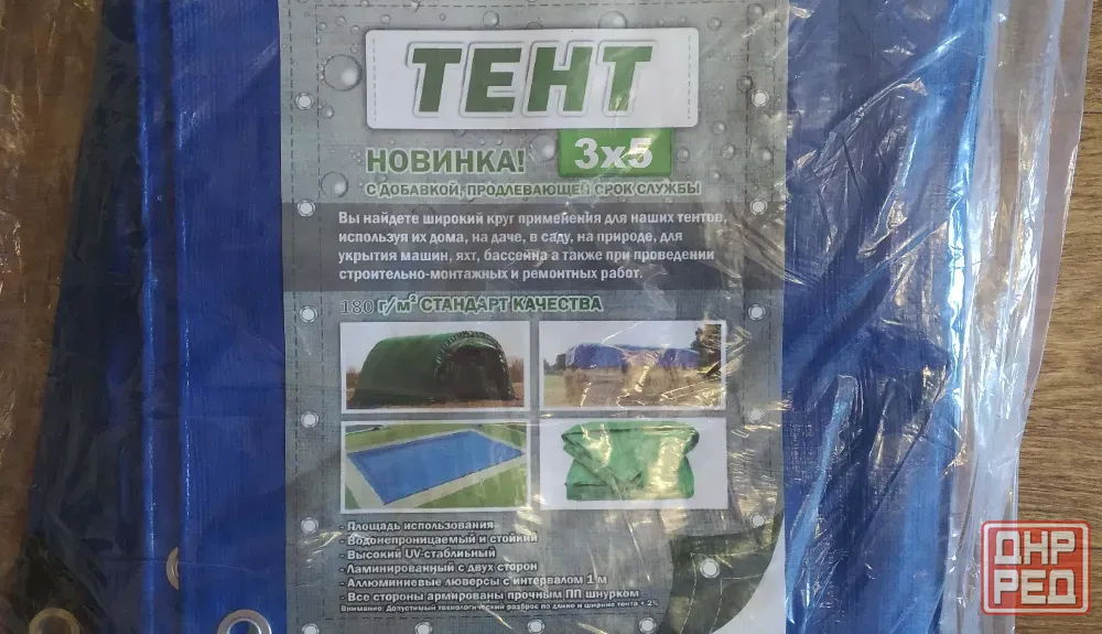 Тент 3х5 м, плотность - 180 г/м2 Донецк - изображение 2