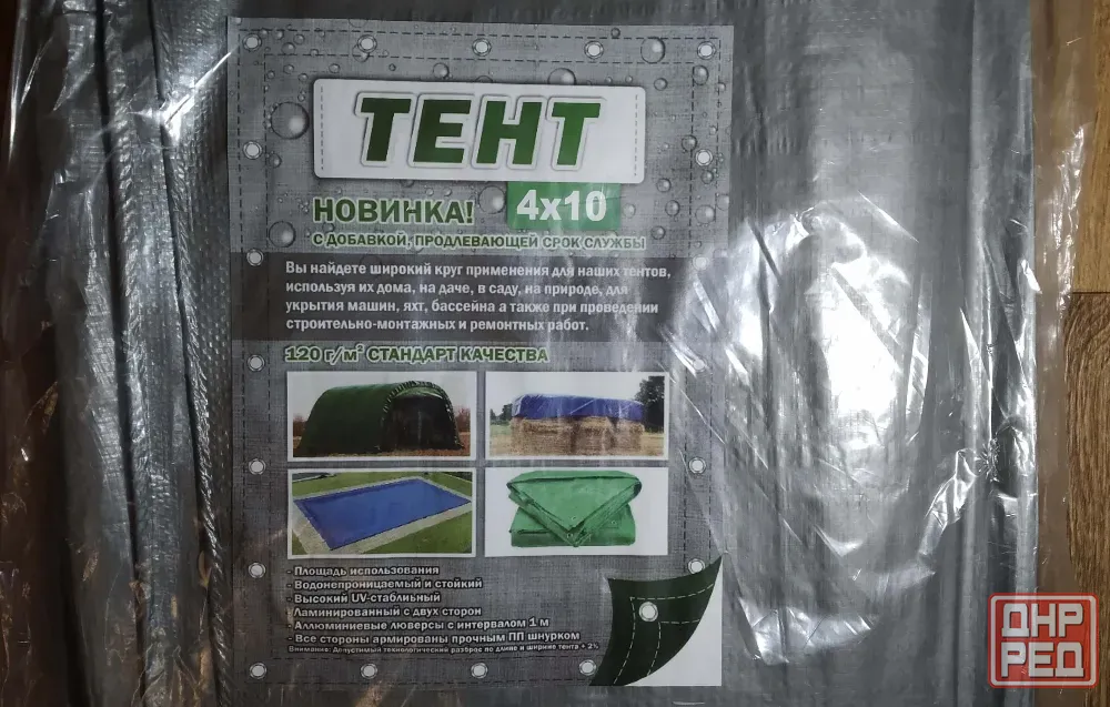 Тент 4х10 м (или 10х4 м) Донецк - изображение 2