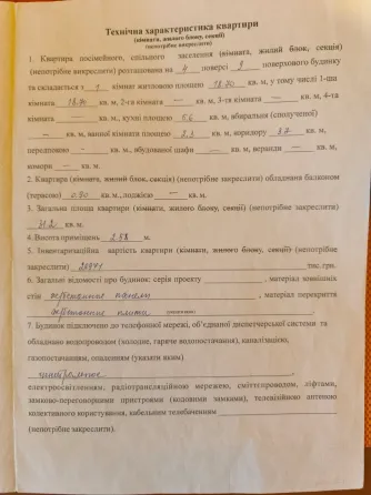 Продам 1 ком кв Пролетарский рн улШетинина Донецк