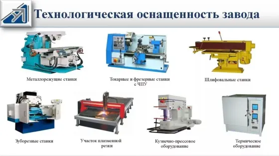 Станки, пресса, оборудование Луганск
