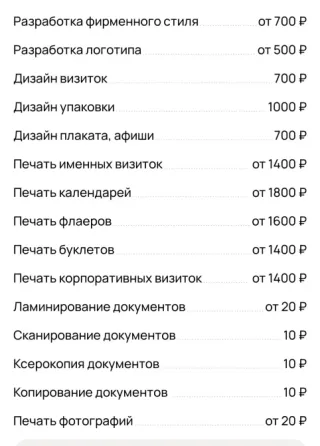 Копицентр.Печать фото, визиток, флаеров, листовок Донецк