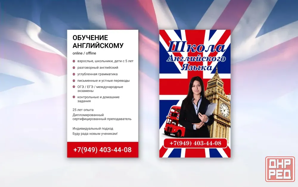 Английский язык онлайн Донецк - изображение 1
