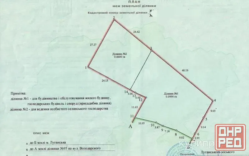 Продаются два приватизированных участка общей площадью 20 соток Луганск - изображение 2