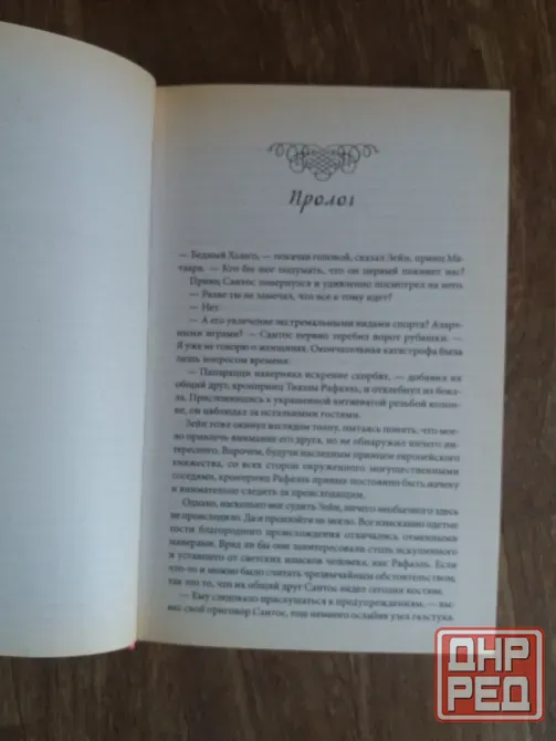 книга Сюзанна кэрр "поцелуй в полночь" Донецк - изображение 5