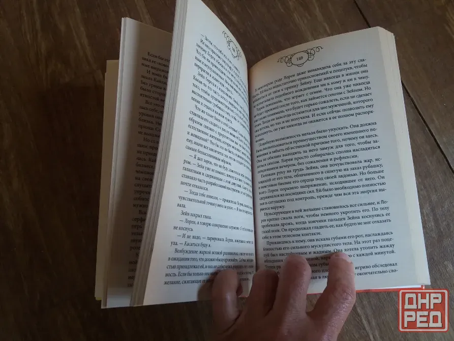книга Сюзанна кэрр "поцелуй в полночь" Донецк - изображение 7
