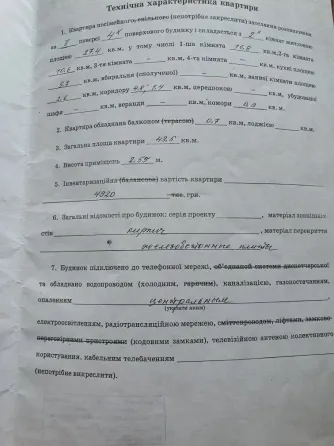 Продажа 2 комн ориентир Контур Калининский район Донецка 3 млн Донецк
