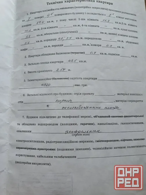 Продажа 2 комн ориентир Контур Калининский район Донецка 3 млн Донецк - изображение 2