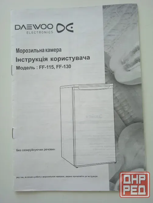 Морозильная камера Донецк - изображение 1