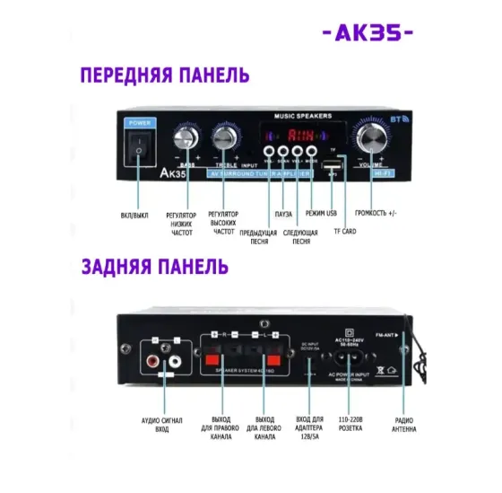Усилитель звука, 2 канала, Bluetooth 5.0, AK35 HiFi Донецк