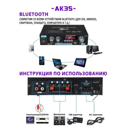 Усилитель звука, 2 канала, Bluetooth 5.0, AK35 HiFi Донецк