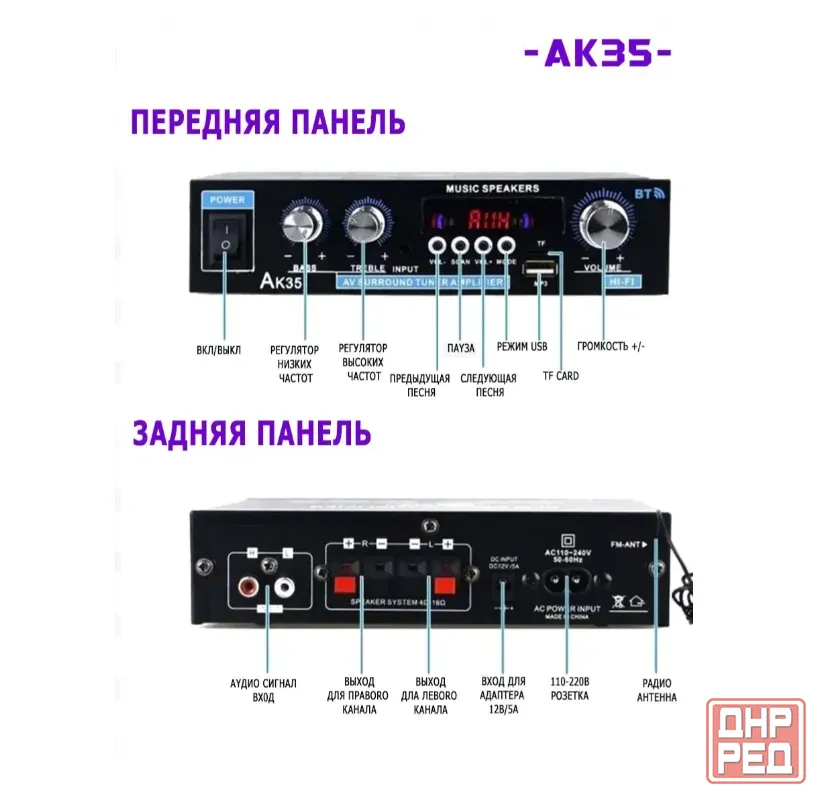 Усилитель звука, 2 канала, Bluetooth 5.0, AK35 HiFi Донецк - изображение 2