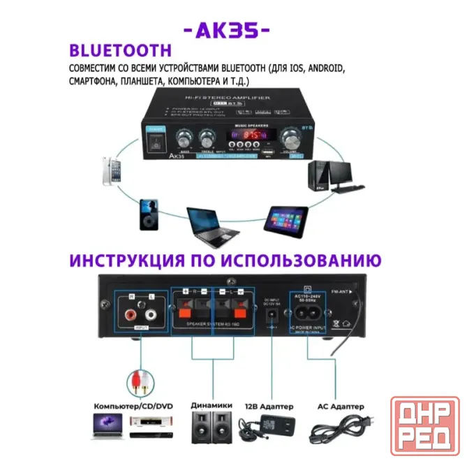 Усилитель звука, 2 канала, Bluetooth 5.0, AK35 HiFi Донецк - изображение 3