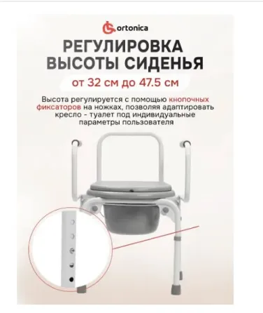 Ortonica TU 3 RU Кресло стул туалет для пожилых людей и инвалидов Донецк