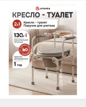 Ortonica TU 3 RU Кресло стул туалет для пожилых людей и инвалидов Донецк