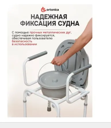 Ortonica TU 3 RU Кресло стул туалет для пожилых людей и инвалидов Донецк