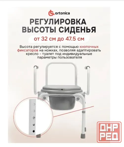 Ortonica TU 3 RU Кресло стул туалет для пожилых людей и инвалидов Донецк - изображение 4