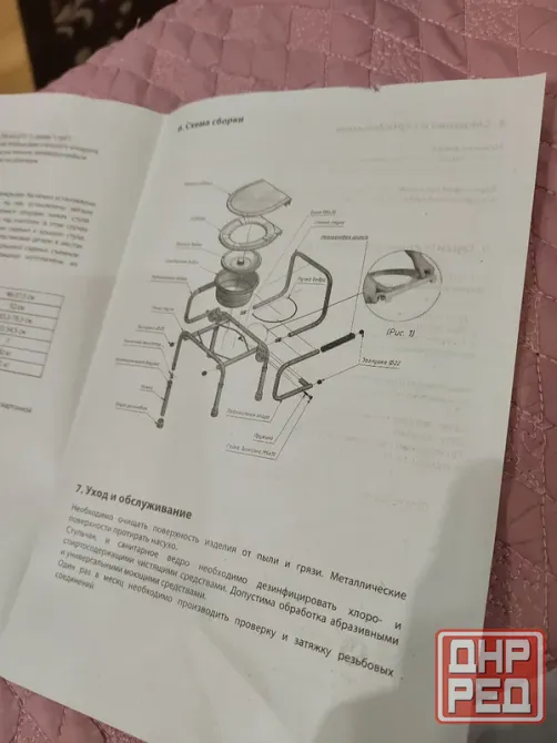 Ortonica TU 3 RU Кресло стул туалет для пожилых людей и инвалидов Донецк - изображение 7