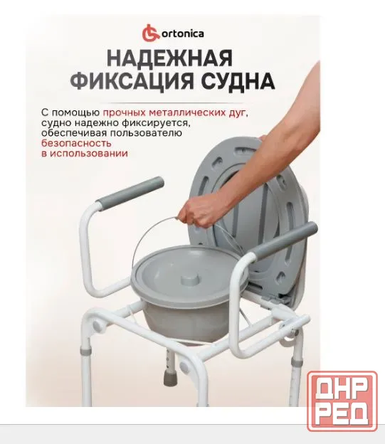 Ortonica TU 3 RU Кресло стул туалет для пожилых людей и инвалидов Донецк - изображение 3