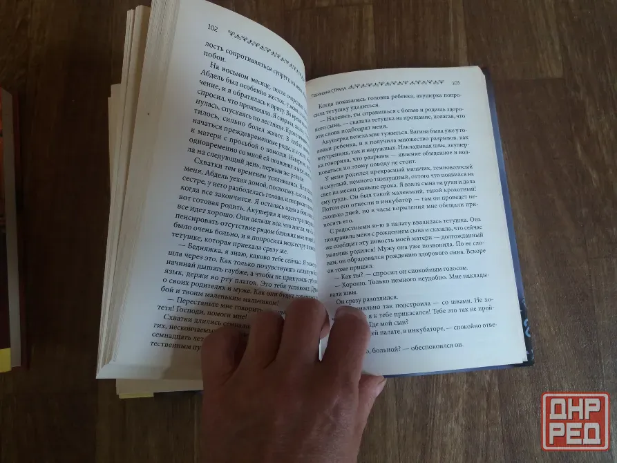 книга самия шарифф "паранджа страха" Донецк - изображение 5