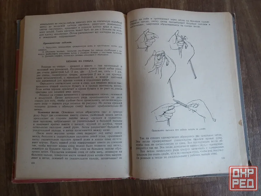 книга учебник "домоводство" 1962г. Донецк - изображение 8