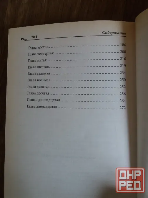 книга люк рэй рейд "сладкий поцелуй" Донецк - изображение 6