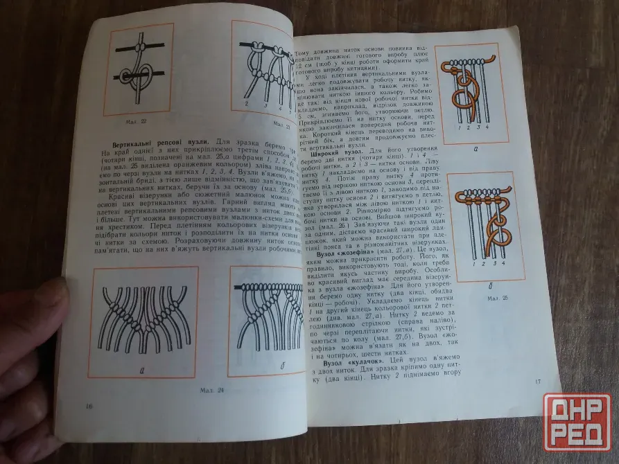 книга на украинском языке к.філоненко "азбука макраме" Донецк - изображение 6