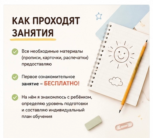 Репетитор дошкольного и начального образования Донецк