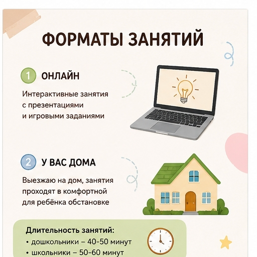 Репетитор дошкольного и начального образования Донецк